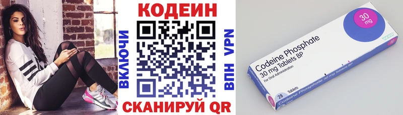 Codein Purple Drank hydra как зайти Лихославль