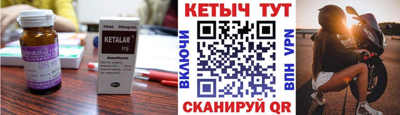 Кетамин VHQ Лихославль