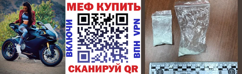 МЕФ мяу мяу  Лихославль 