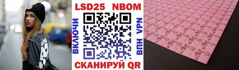 Марки N-bome 1,8мг Лихославль
